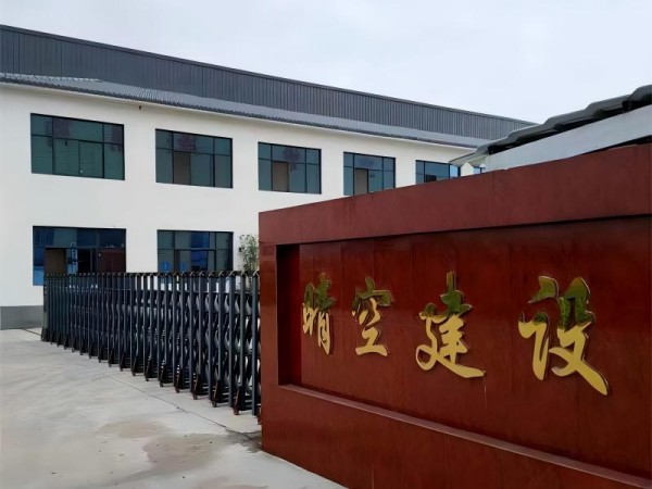 自有加工厂